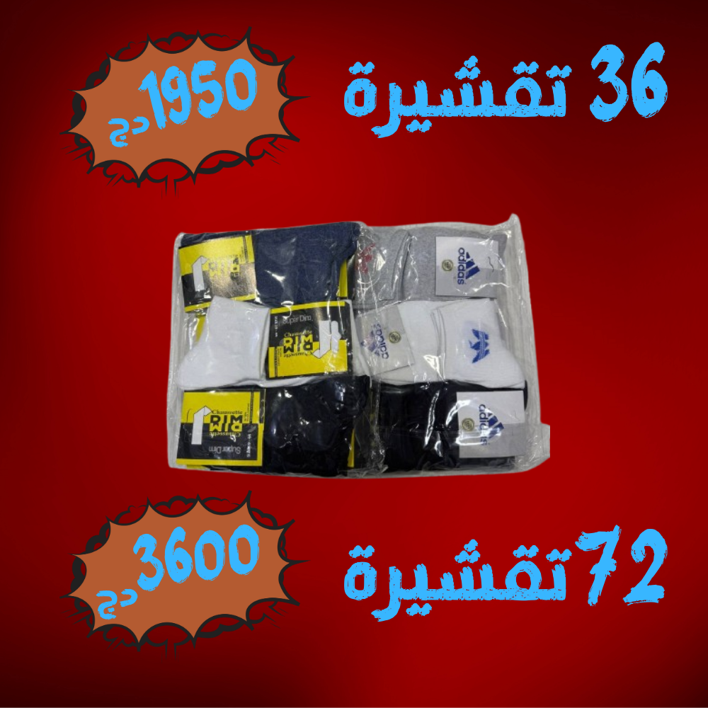 باك جوارب رجالية