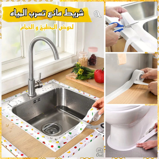 شريط ديكور عازل للماء