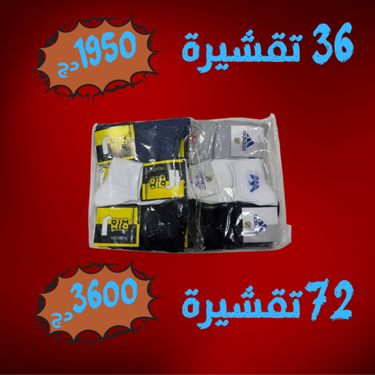 باك جوارب رجالية